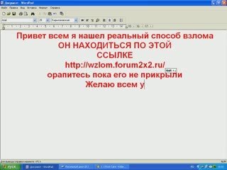 ⚠️ Внимание! Новый способ взлома Яндекс.Денег — будьте осторожны!