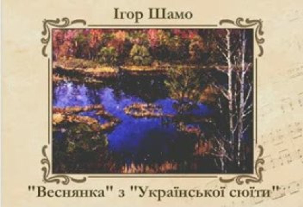6 класс урок 29