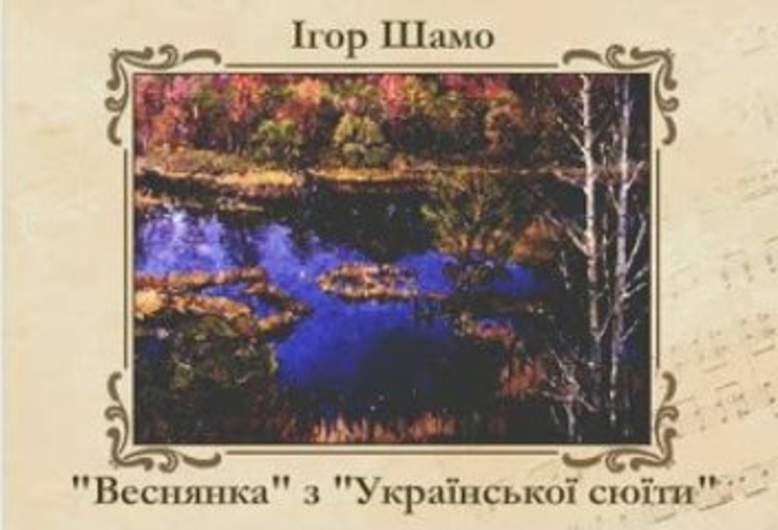 6 класс урок 29