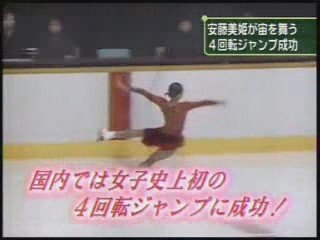 Quad Salchow - Miki Ando