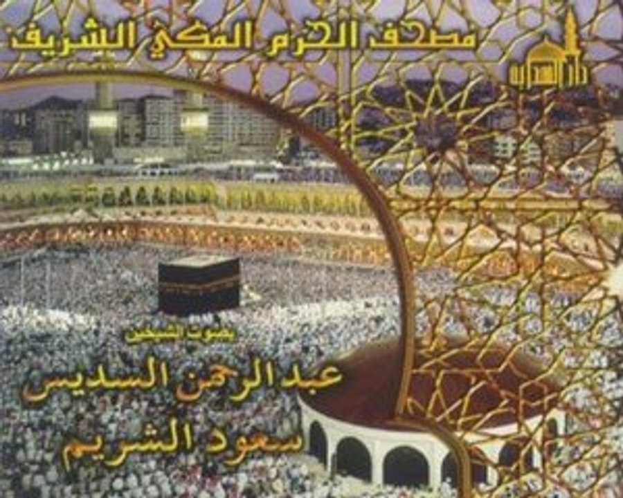 BEST ARABIC DUA - 3/4