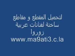 نبيلة عبيدة في مقطع جد ساخن