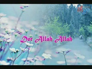 Hasan Kilicatan - Der Allah Allah
