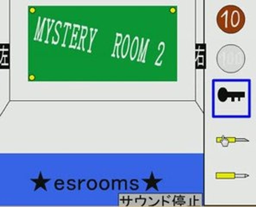 mystery room 2 walkthrough