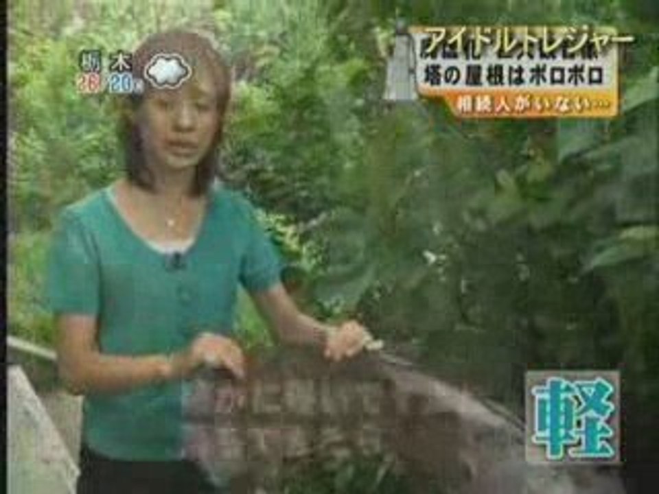 椿原慶子 胸元 動画 Dailymotion