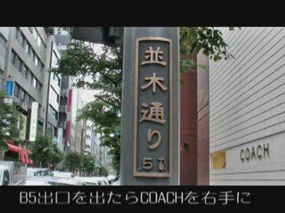 マンツーマン英会話口コミ：ｂわたしの英会話銀座スクールマップ編
