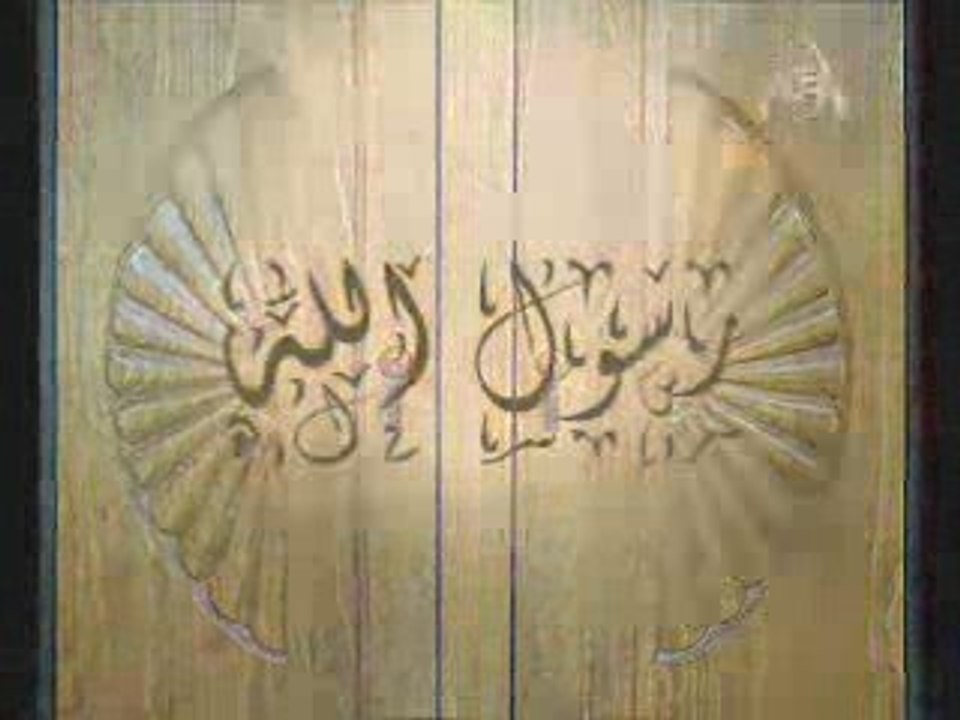 نحن منك يا  رسول  الله