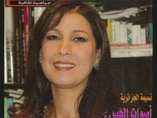 nassima chabane et idir chante slimane azem