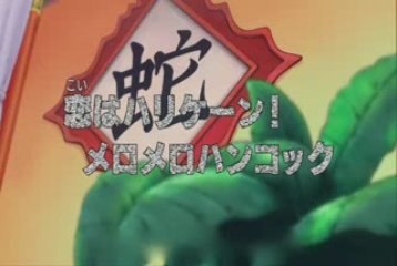 One Piece 417 Trailer