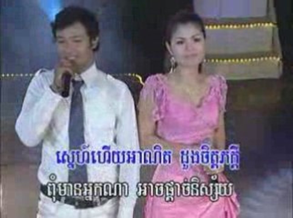karaoke khmer-Dara+Sophea