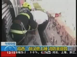 Ubriaco equilibrista