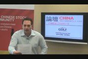 Chinese Small Cap TV - September 9, 2009