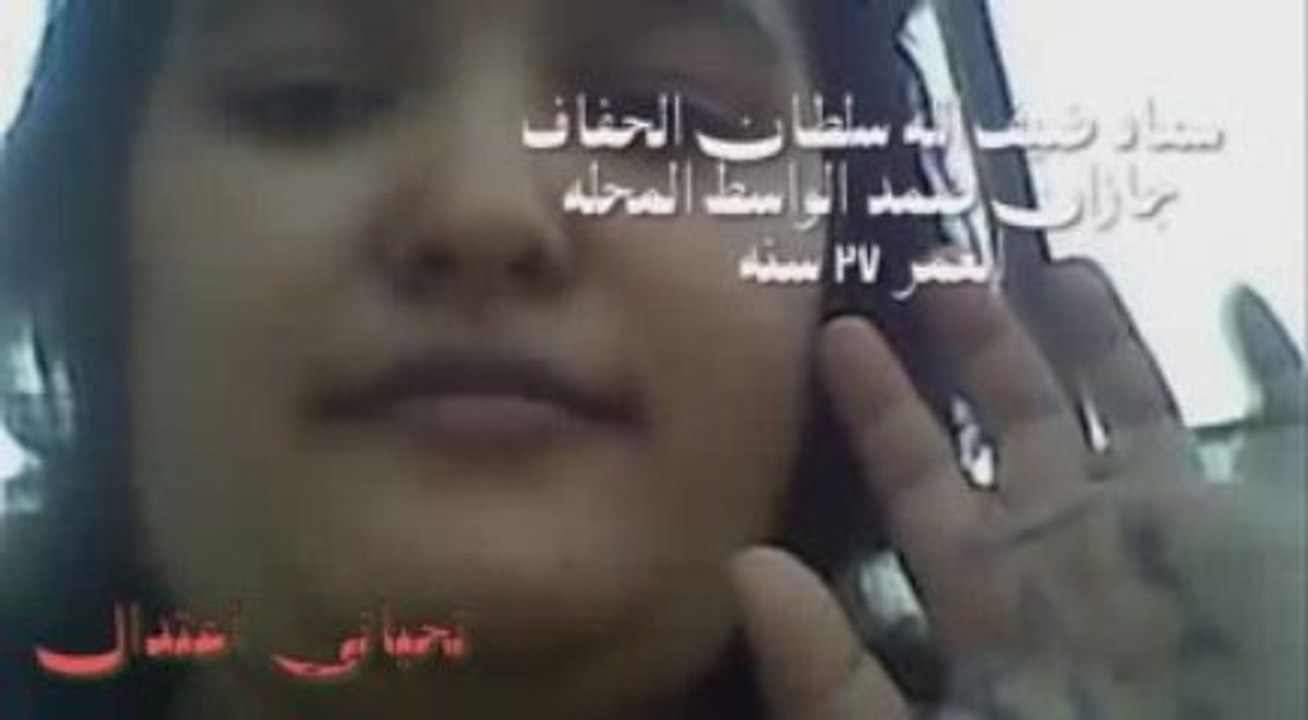 بنت جازان