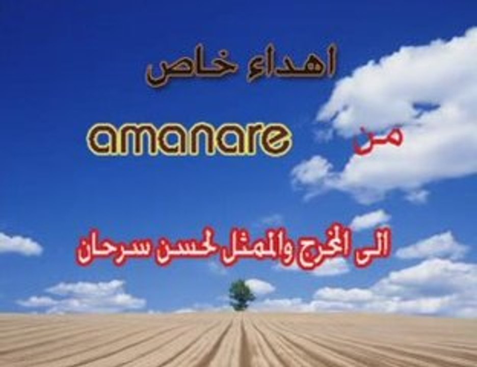 srhan