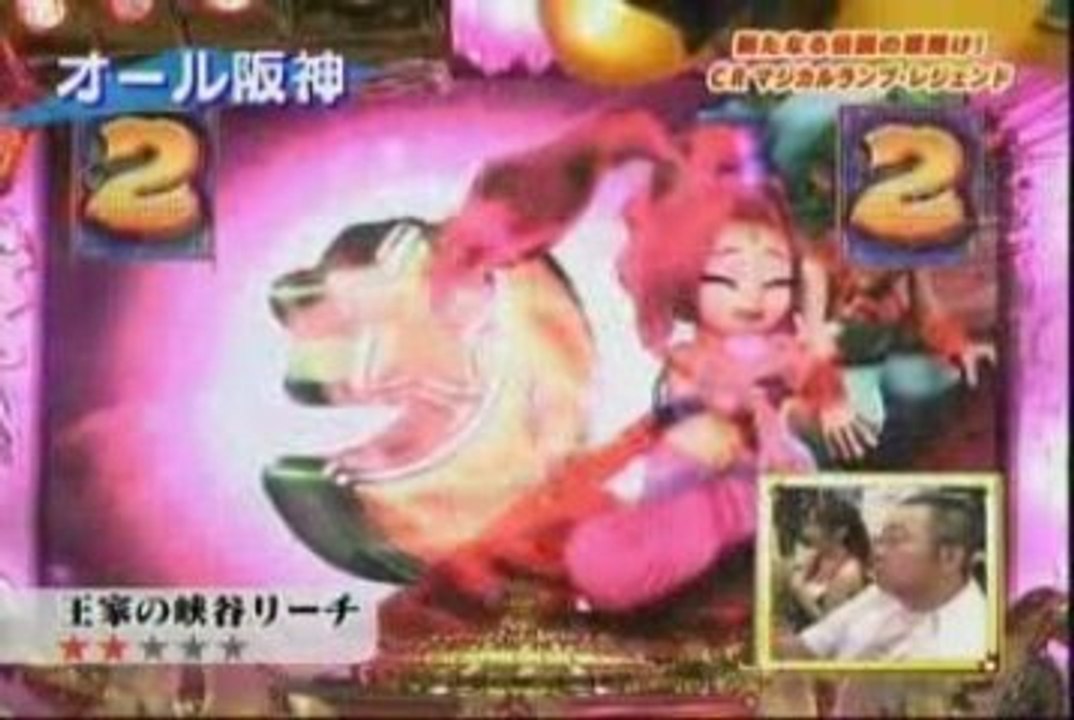 パチンコCRマジカルランプ・レジェンド1-4