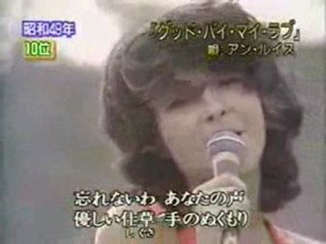 グッバイマイラブ 動画 Dailymotion