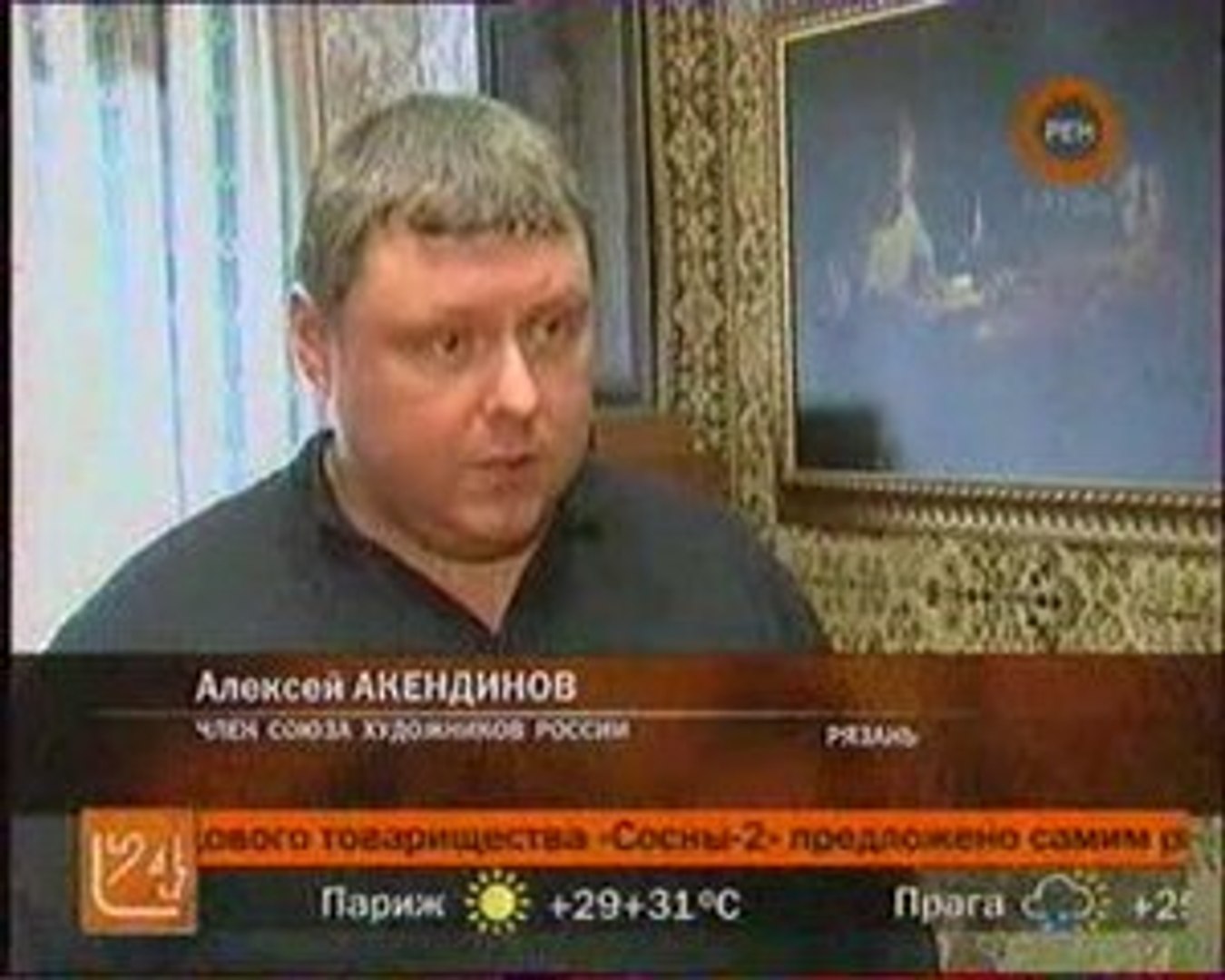 Милиционер живописец