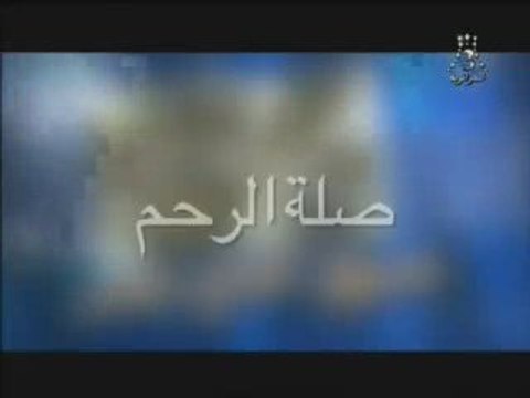 Hadj Lakhdar Moul Imarat III 2009 Spéciale Ramadhan 2009 1/3