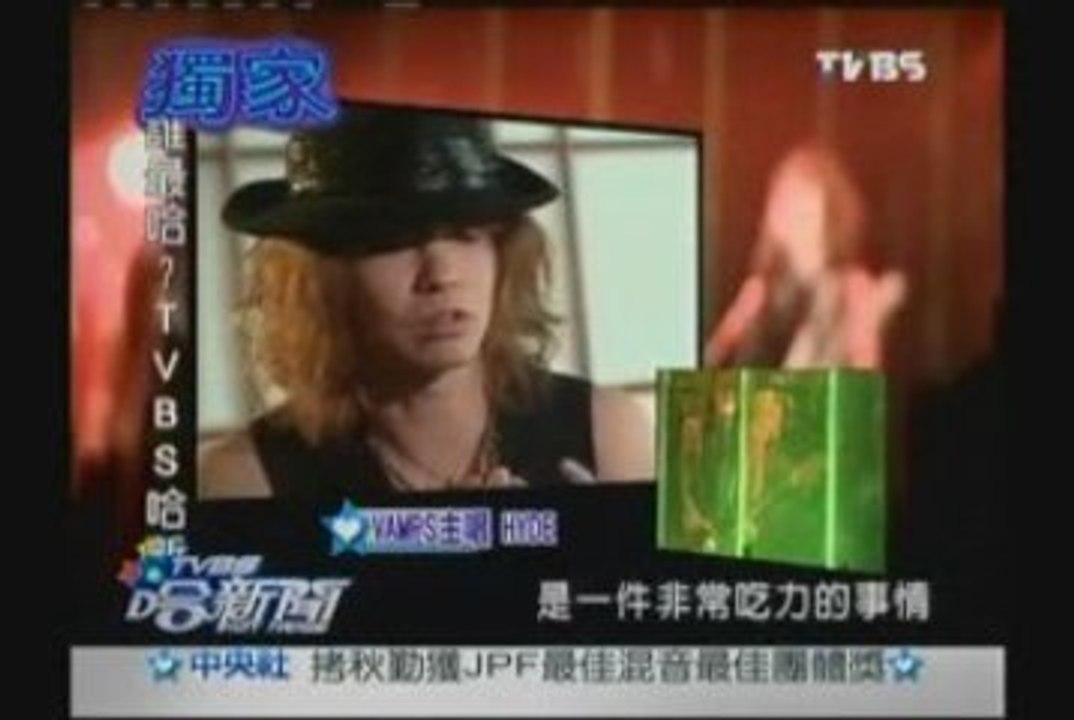 VAMPS - interview [TVBS news 2009.08.31]