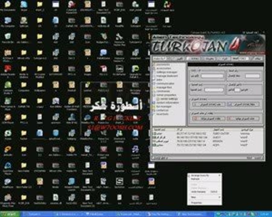 -شرح الاختراق للمبتديين-‎