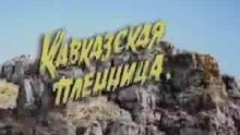 Kavkazskaya Plennitsa in Sydney