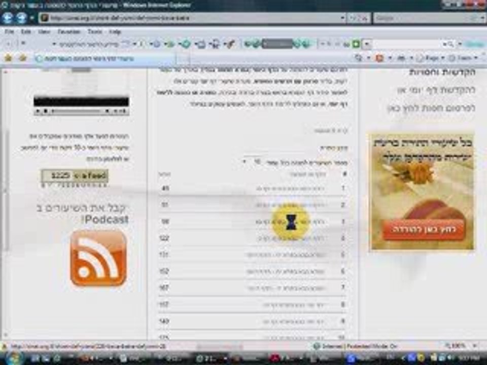 הדף היומי - דף יומי גמרא קצר