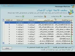 -طريقة معرفة مين الي حذفك من الاميل عندو-‎