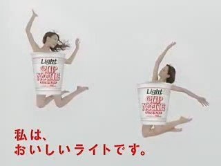 Toda Erika&Uchida Kyoko : CUP NOODLE Light 2