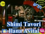 SHIMI TAVORI ILANA AVITAL חדשׁ BY YOEL BENAMOU שׁימי תבורי