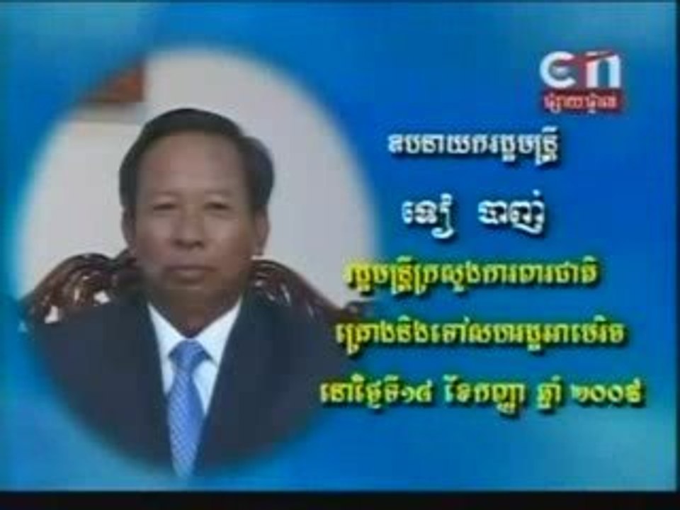 CTN Khmer News- 14 Sept. 2009-2 Tea Banh Will Visit USA
