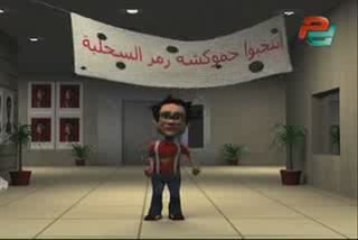 الحلقة 25 من مسلسل يوميات المفتش كرومبو - الإنتخابات