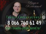 Ищу работу Музыканты, Киев(певец и певица)8066 760 61 49