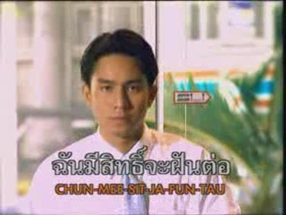 Thai 1-7