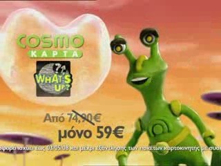 COSMOTE - ONEIRO