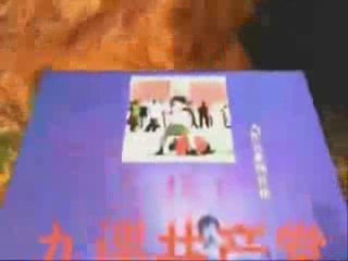 9.8 The Nine Commentaries on the Chinese Communist Party. Pa