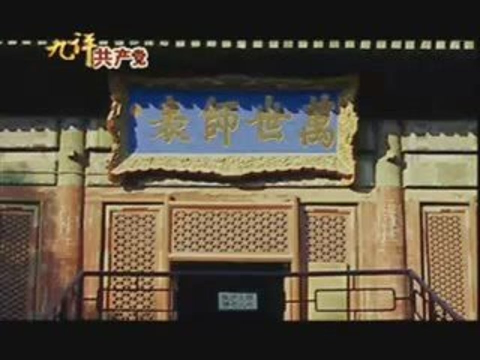 6.2 The Nine Commentaries on the Chinese Communist Party. Pa