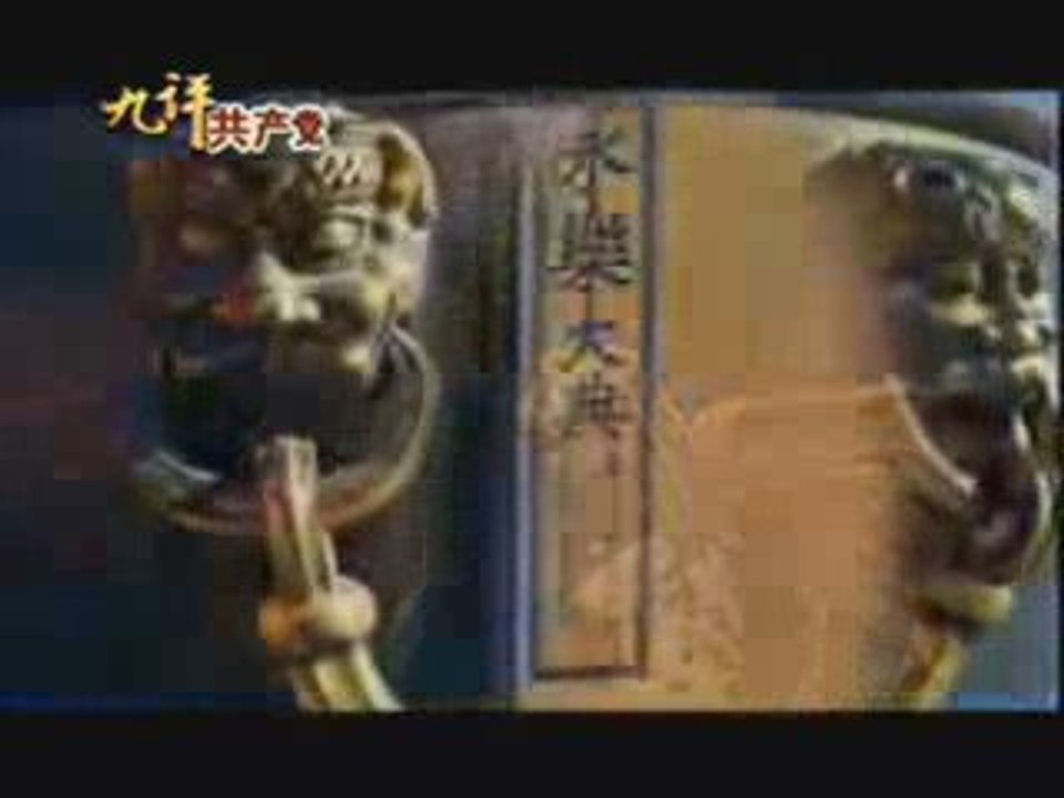 6.3 The Nine Commentaries on the Chinese Communist Party. Pa