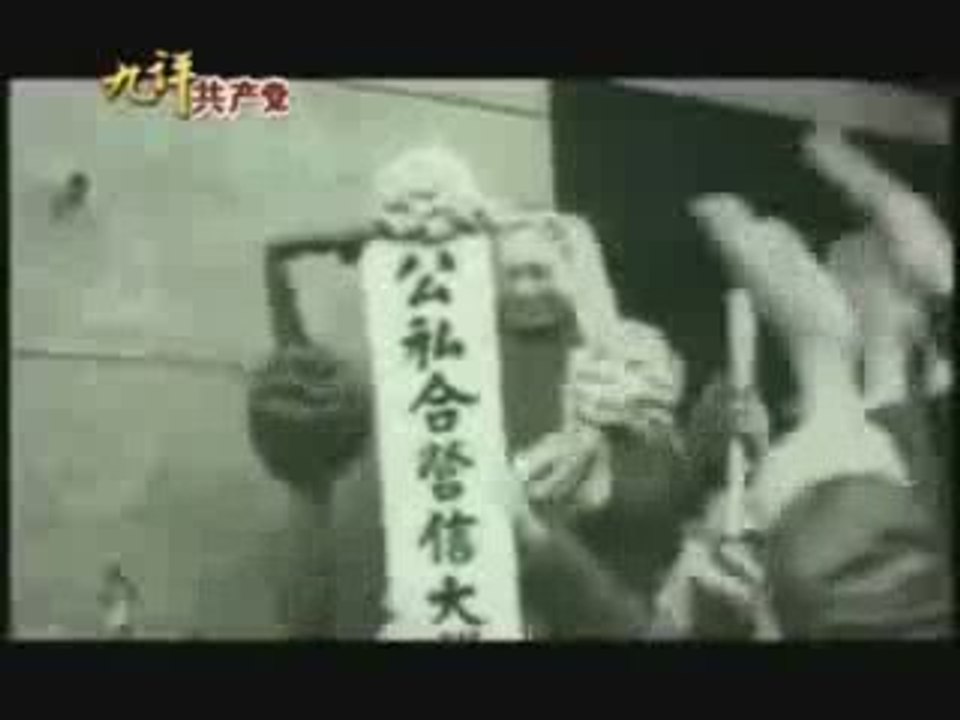 3.2 The Nine Commentaries on the Chinese Communist Party. Pa