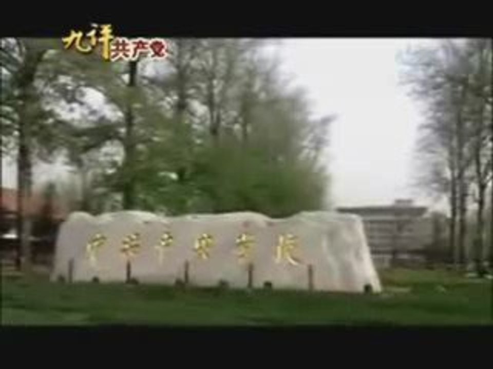 2.5 The Nine Commentaries on the Chinese Communist Party. Pa