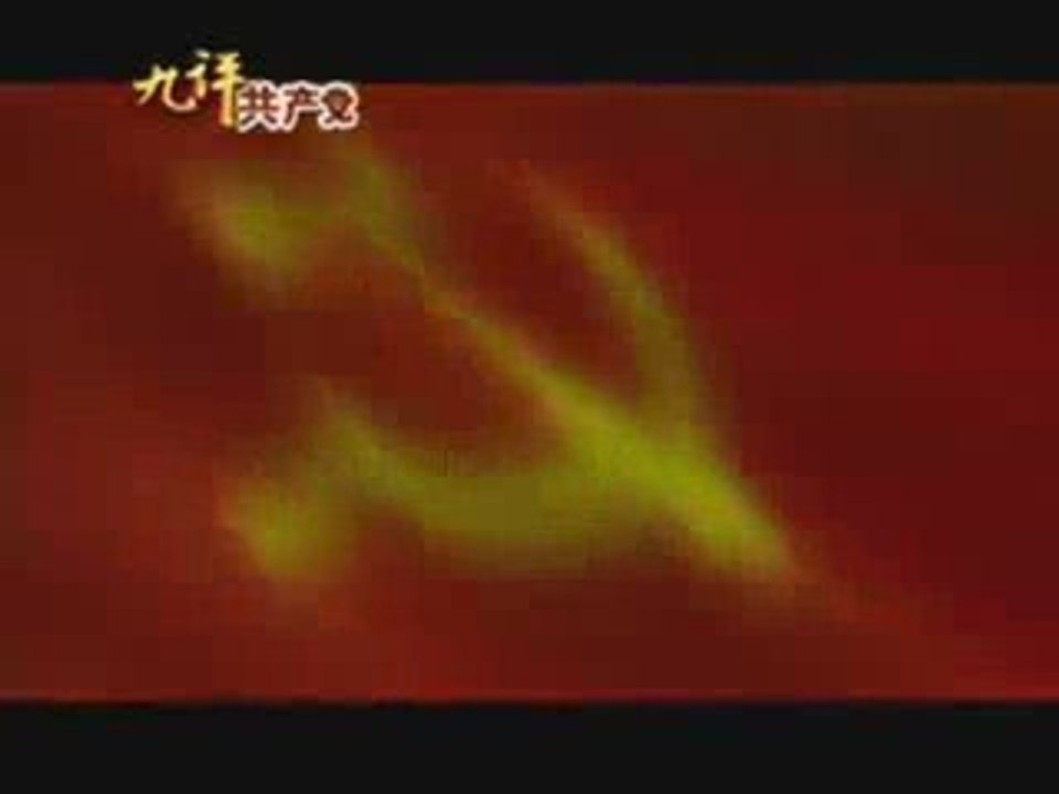 2.2 The Nine Commentaries on the Chinese Communist Party. Pa