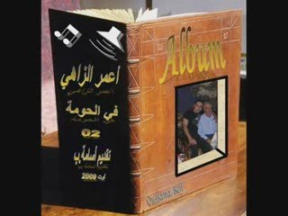 Ezzahi Fel Houma (02)...El khelwi