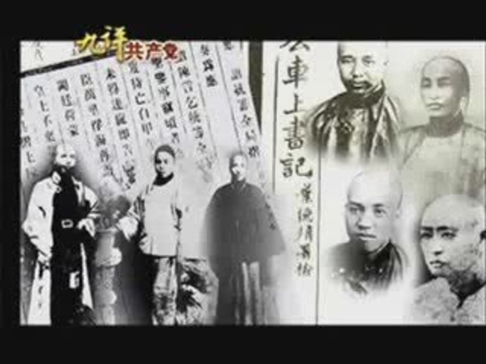 1.1 The Nine Commentaries on the Chinese Communist Party. Pa