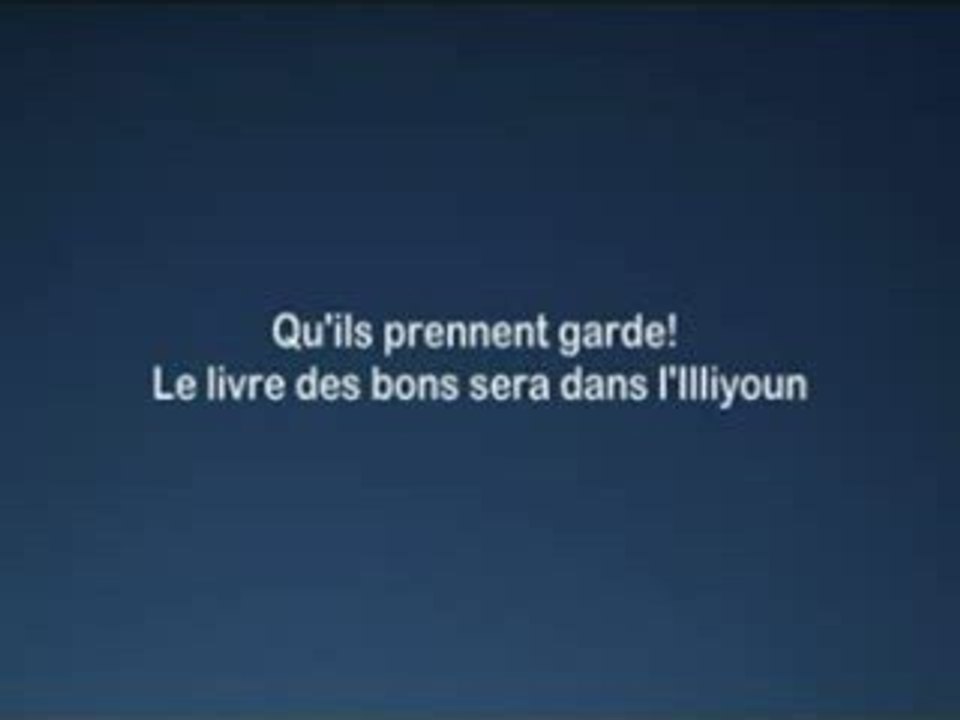 Sourate 83 Al Shatri