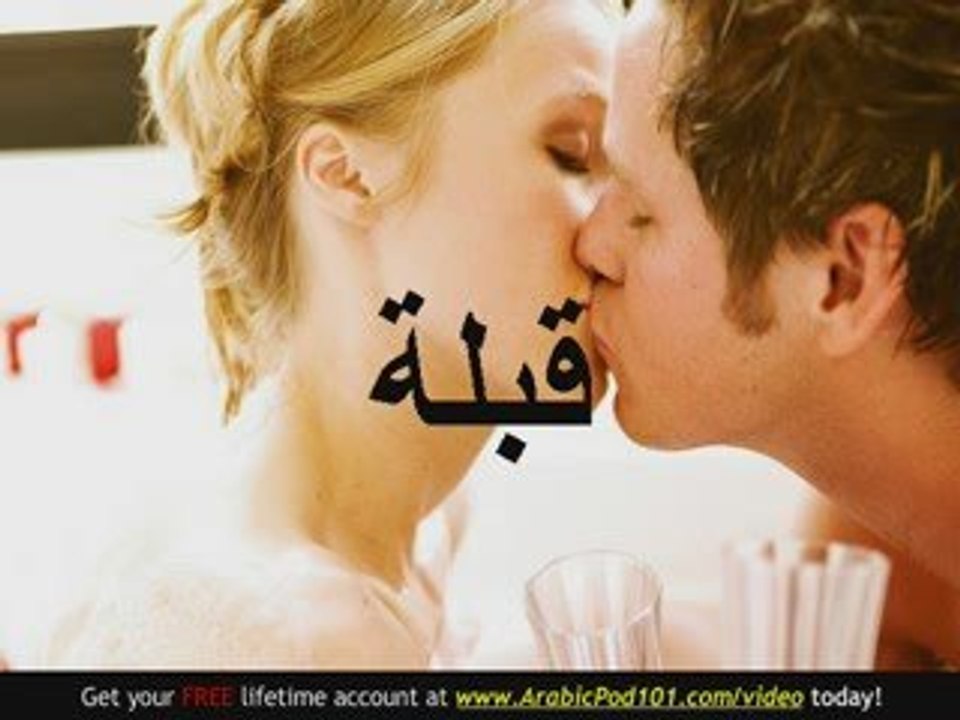 Learn Arabic - Arabic Dating Vocabulary