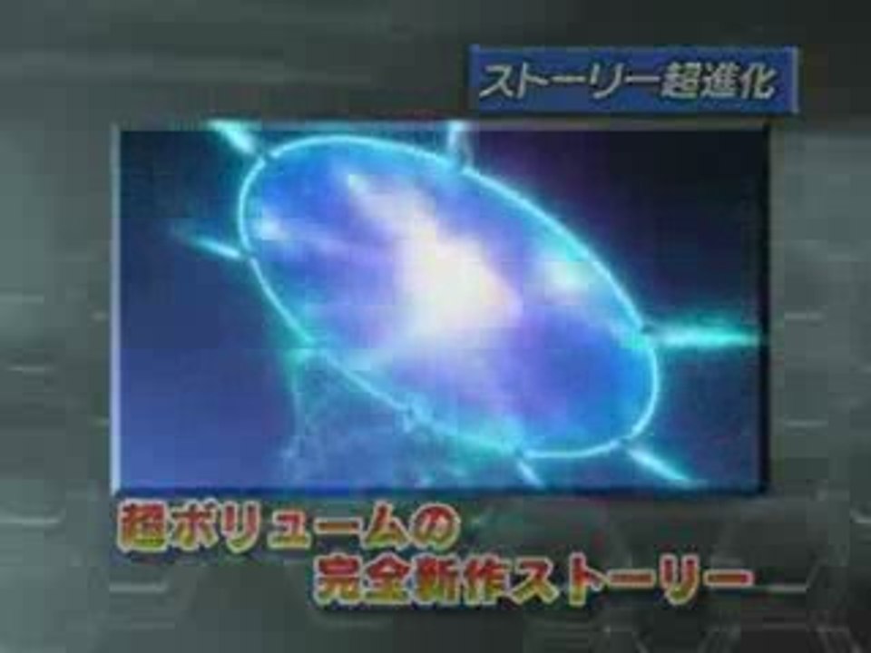 Phantasy Star Portable 2 - Trailer - PSP