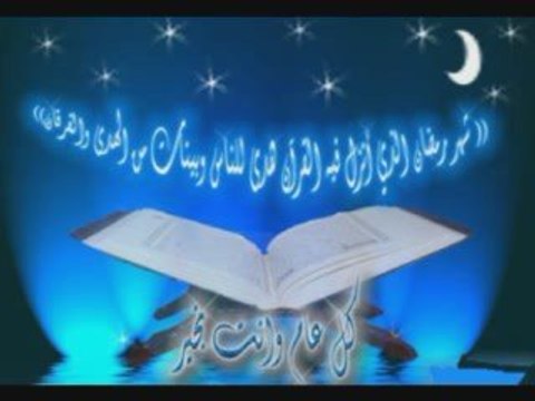 Chant Spéciale Ramadhan 2009 Mohamed Rahim-Al Habib