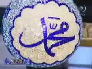 Ufuk Akın Neredesin Rasul