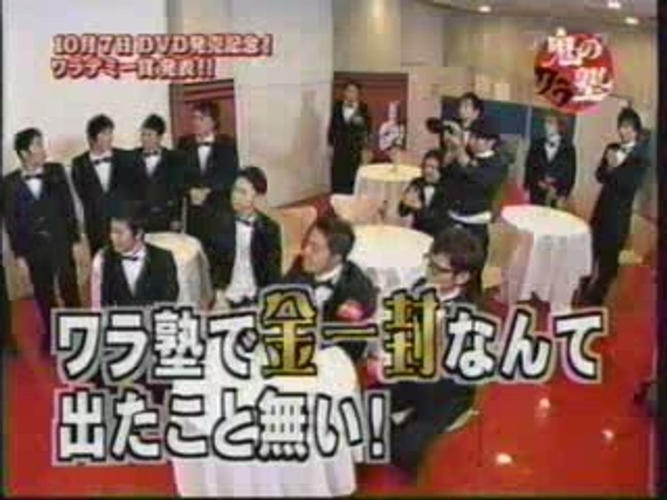 ワラデミー後半　1/2