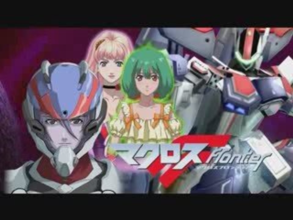 PSP Macross Ultimate Frontier (PV)