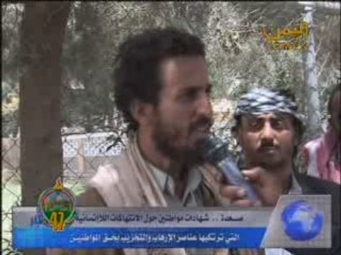 شهادات على ارهاب المتمردين الحوثيين في اليمن 1